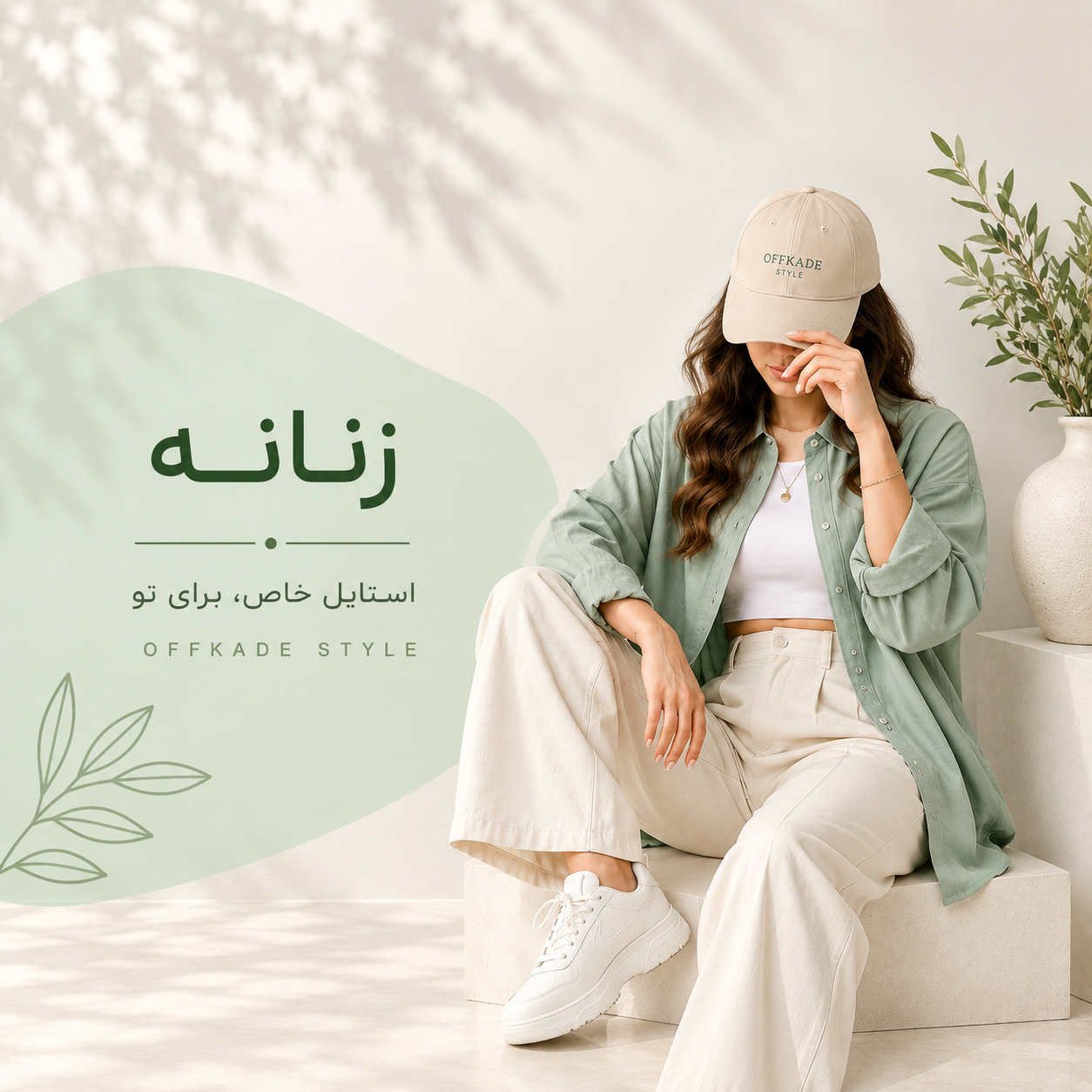 زنانه